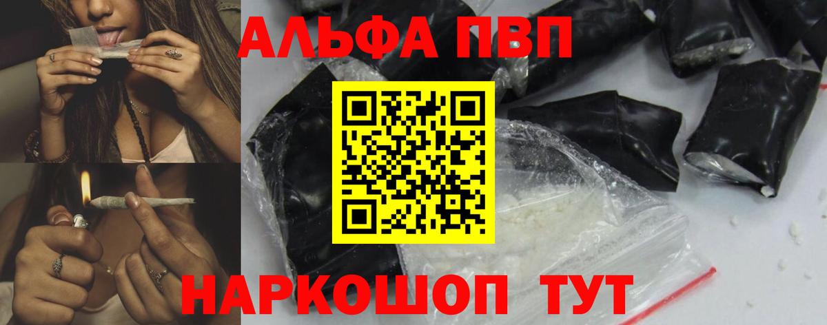 Альфа ПВП мука Пушкино