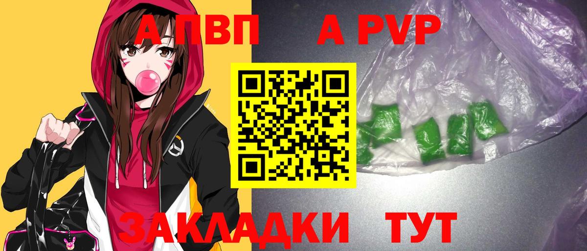 Alpha-PVP  A-PVP мука  А ПВП VHQ  Пушкино  Вход с VPN  A PVP мука 