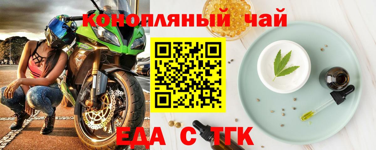 Пушкино  Печенье с ТГК конопля  Вход с VPN 