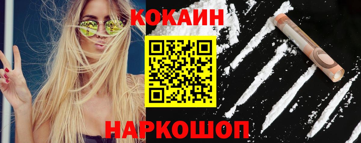 Пушкино  Cocaine 98%  Вход с VPN  Cocaine Columbia 