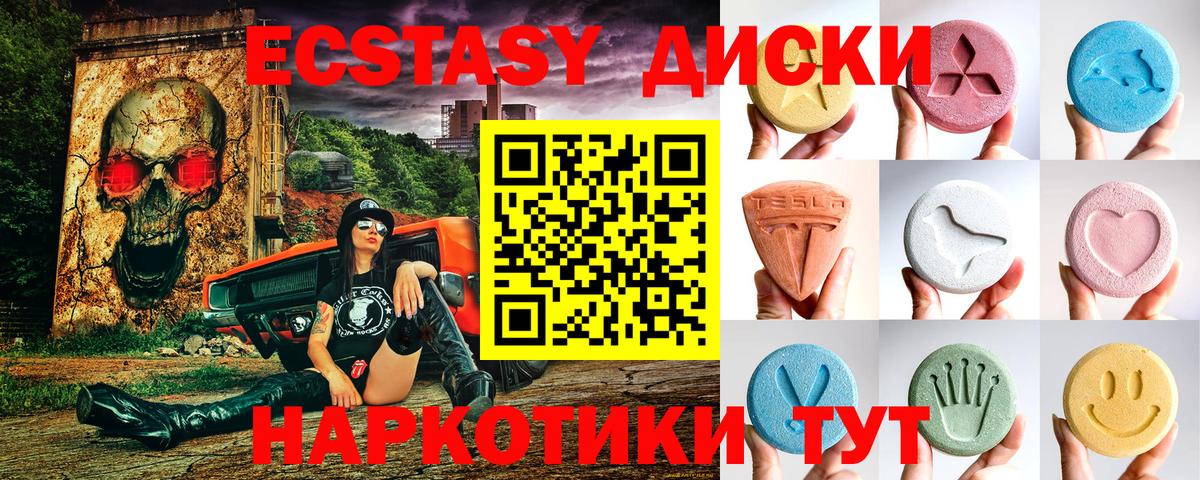 Экстази Дубай  Вход с VPN  Ecstasy ешки  Экстази  Пушкино 