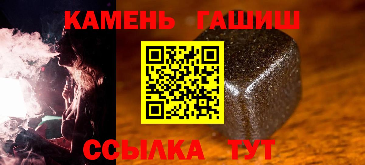 Пушкино  ГАШИШ  Гашиш 40% ТГК  Вход с VPN  ГАШИШ индика сатива 