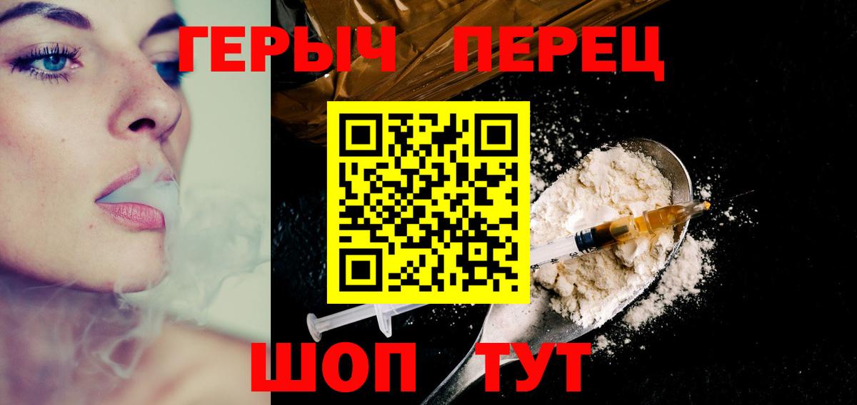 ГЕРОИН  ГЕРОИН афганец  Вход с VPN  Пушкино 