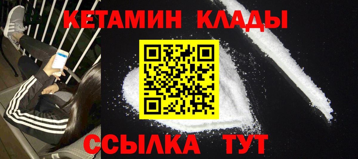 КЕТАМИН ketamine Пушкино