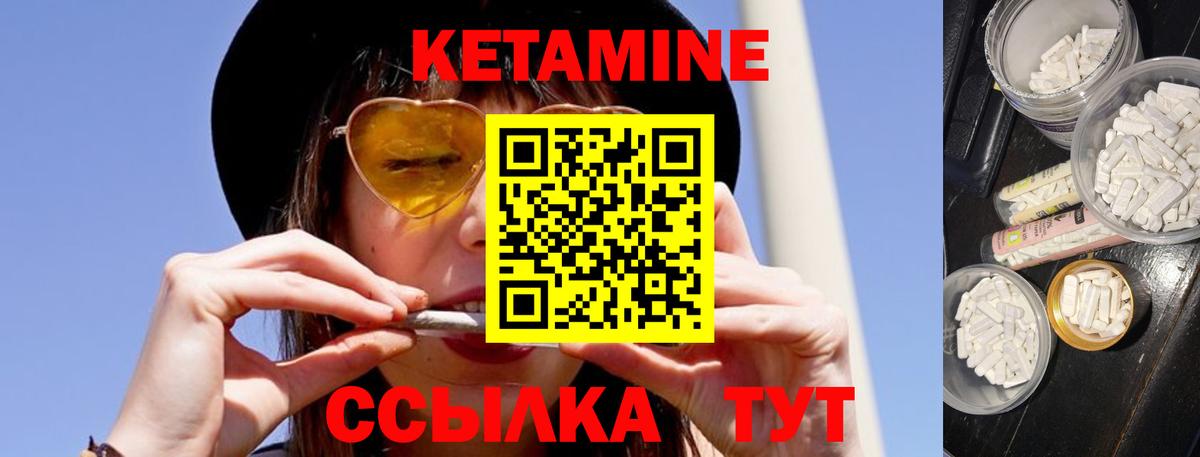 КЕТАМИН ketamine  КЕТАМИН VHQ  Пушкино  Вход с VPN 