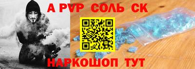 а пвп мука Будённовск