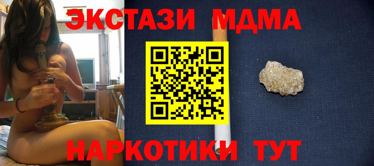 МДМА молли Пушкино