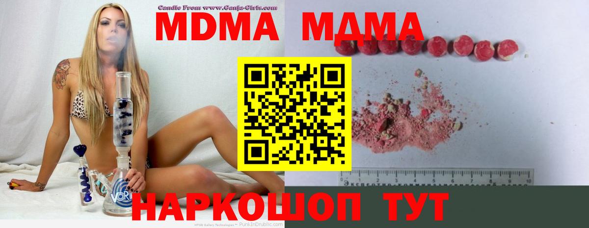 Пушкино  MDMA crystal  МДМА VHQ  Вход с VPN 