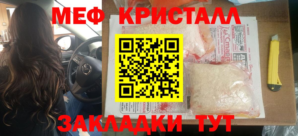 Меф мяу мяу кристаллы Пушкино