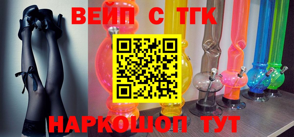 Дистиллят ТГК вейп с тгк Пушкино