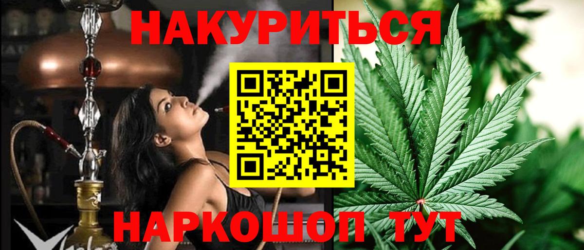 Пушкино  Канабис тримм  Бошки Шишки гибрид  МАРИХУАНА SATIVA & INDICA  Вход с VPN 